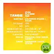 Tangie characteristics - BSF Seeds