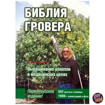 Cannabis-dyrking av Jorge...